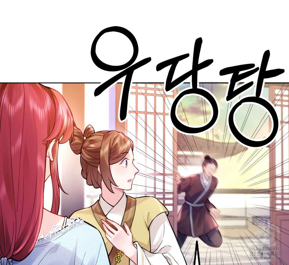 삼국지에 집착 남주가 왜 나와요? 1화 106
