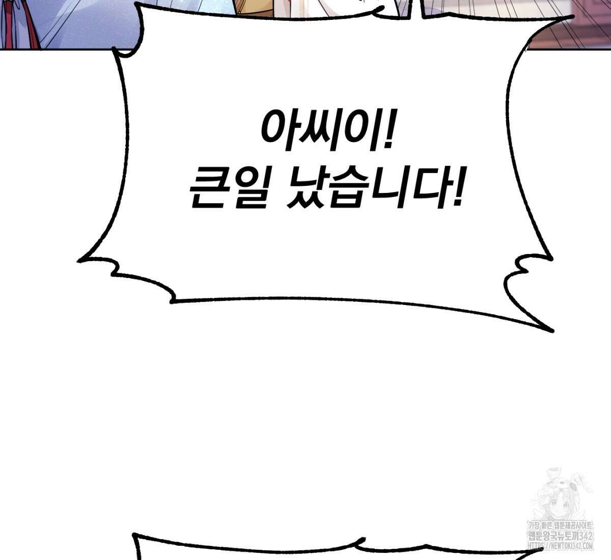 삼국지에 집착 남주가 왜 나와요? 1화 107