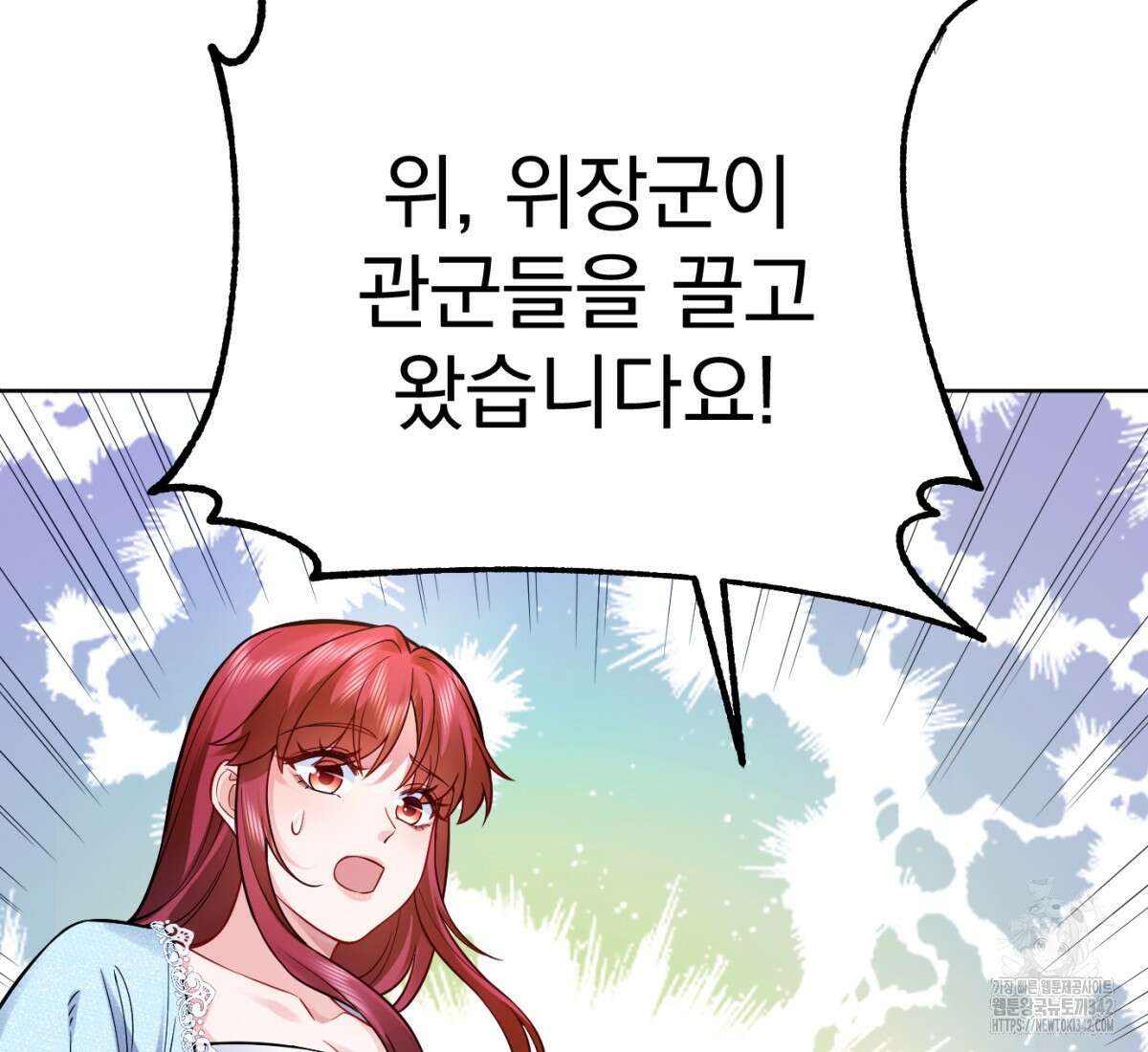 삼국지에 집착 남주가 왜 나와요? 1화 108