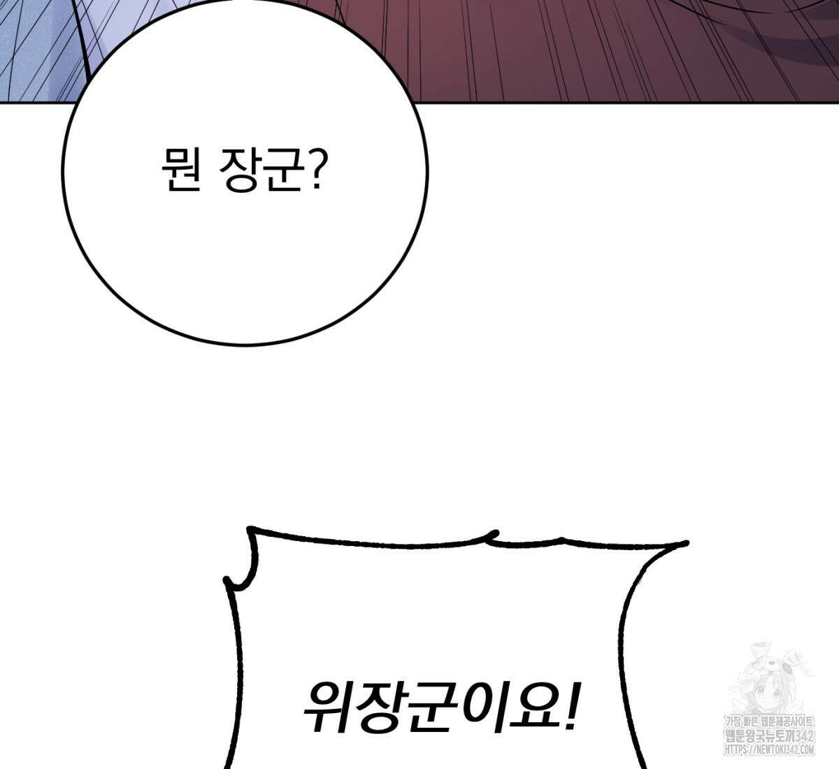 삼국지에 집착 남주가 왜 나와요? 1화 110