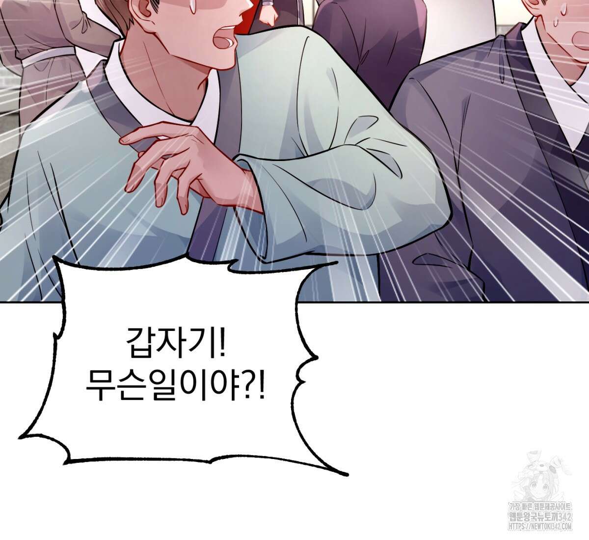 삼국지에 집착 남주가 왜 나와요? 1화 112