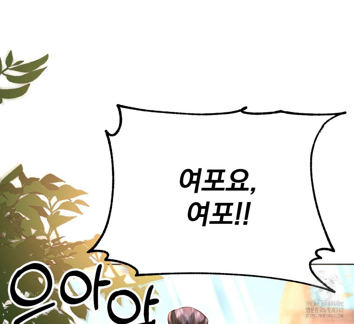 삼국지에 집착 남주가 왜 나와요? 1화 114