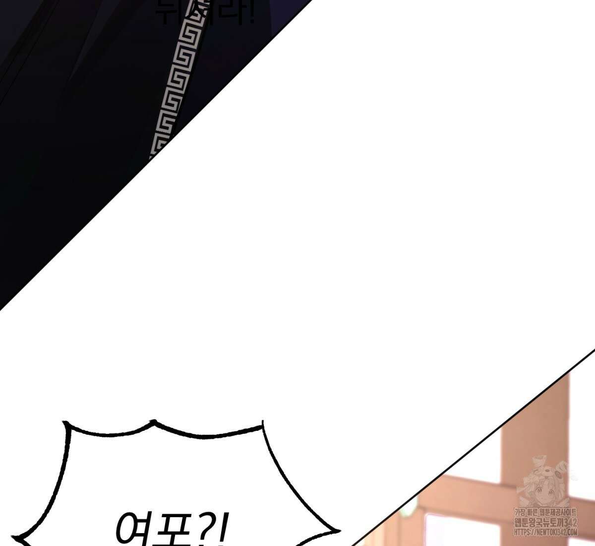 삼국지에 집착 남주가 왜 나와요? 1화 117