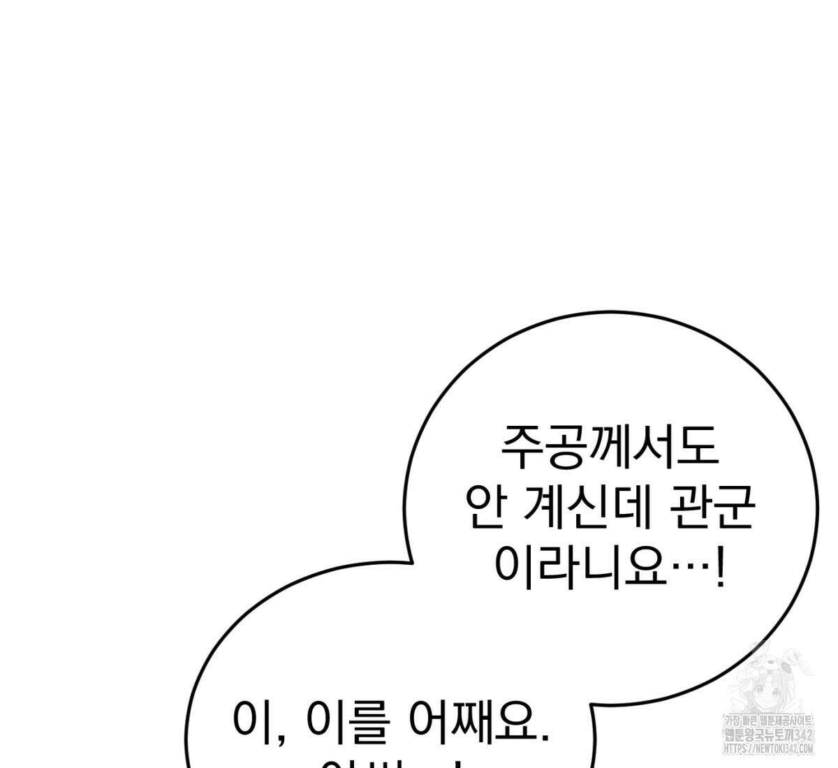 삼국지에 집착 남주가 왜 나와요? 1화 120