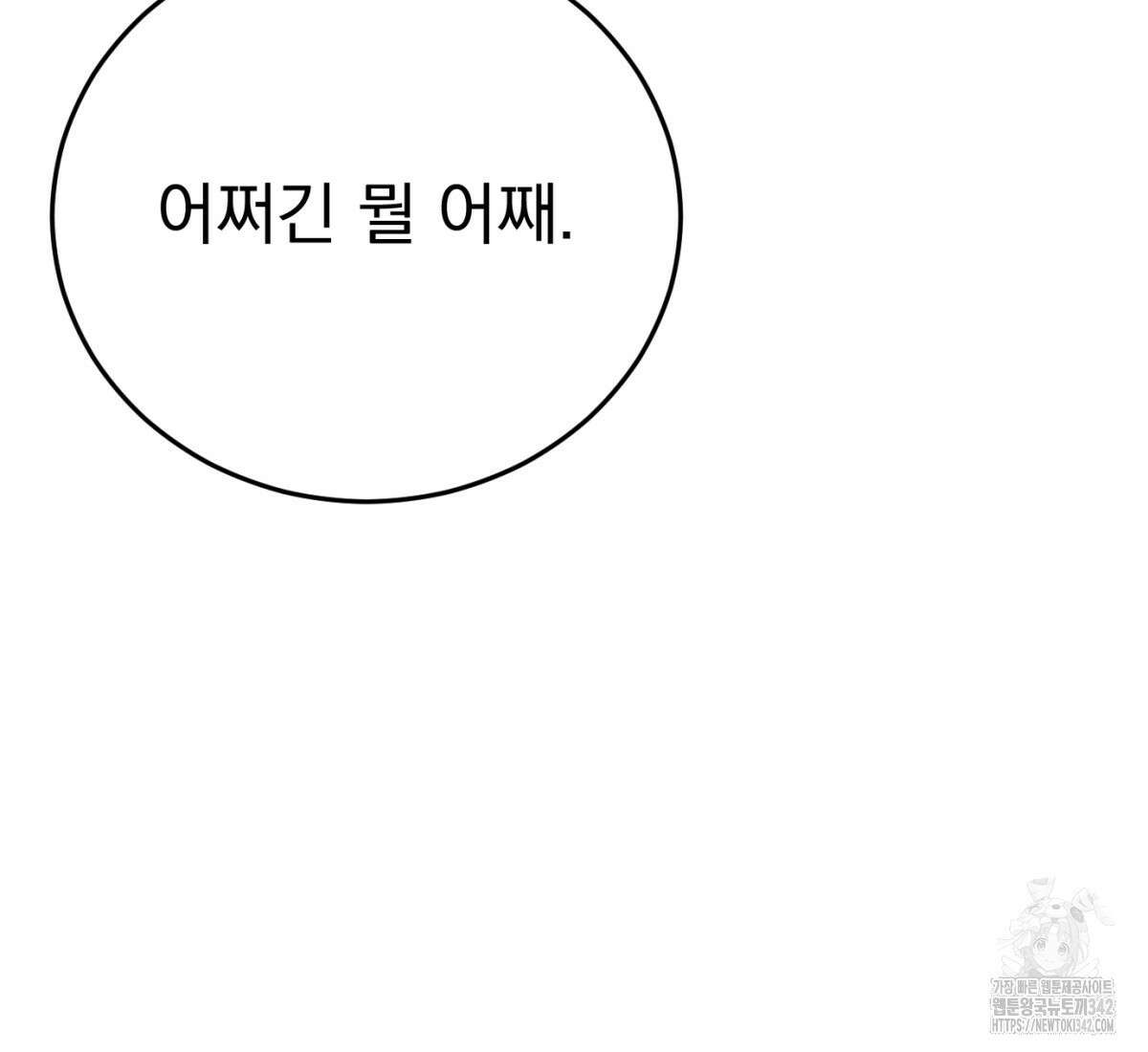 삼국지에 집착 남주가 왜 나와요? 1화 122