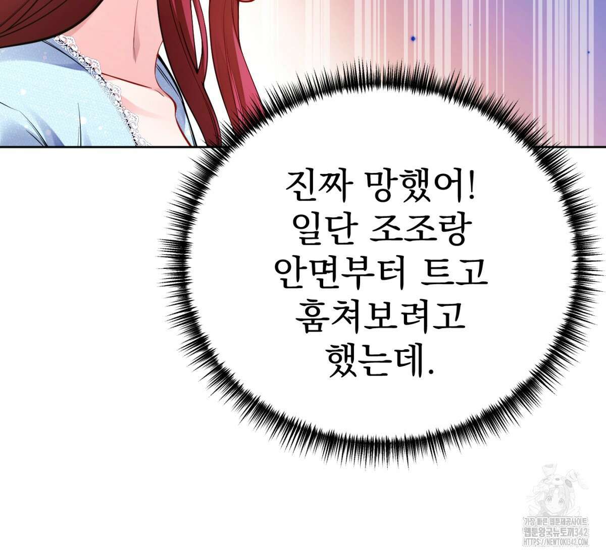 삼국지에 집착 남주가 왜 나와요? 1화 124