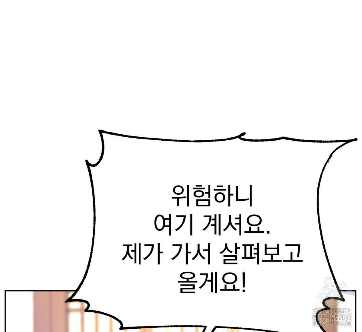 삼국지에 집착 남주가 왜 나와요? 1화 127