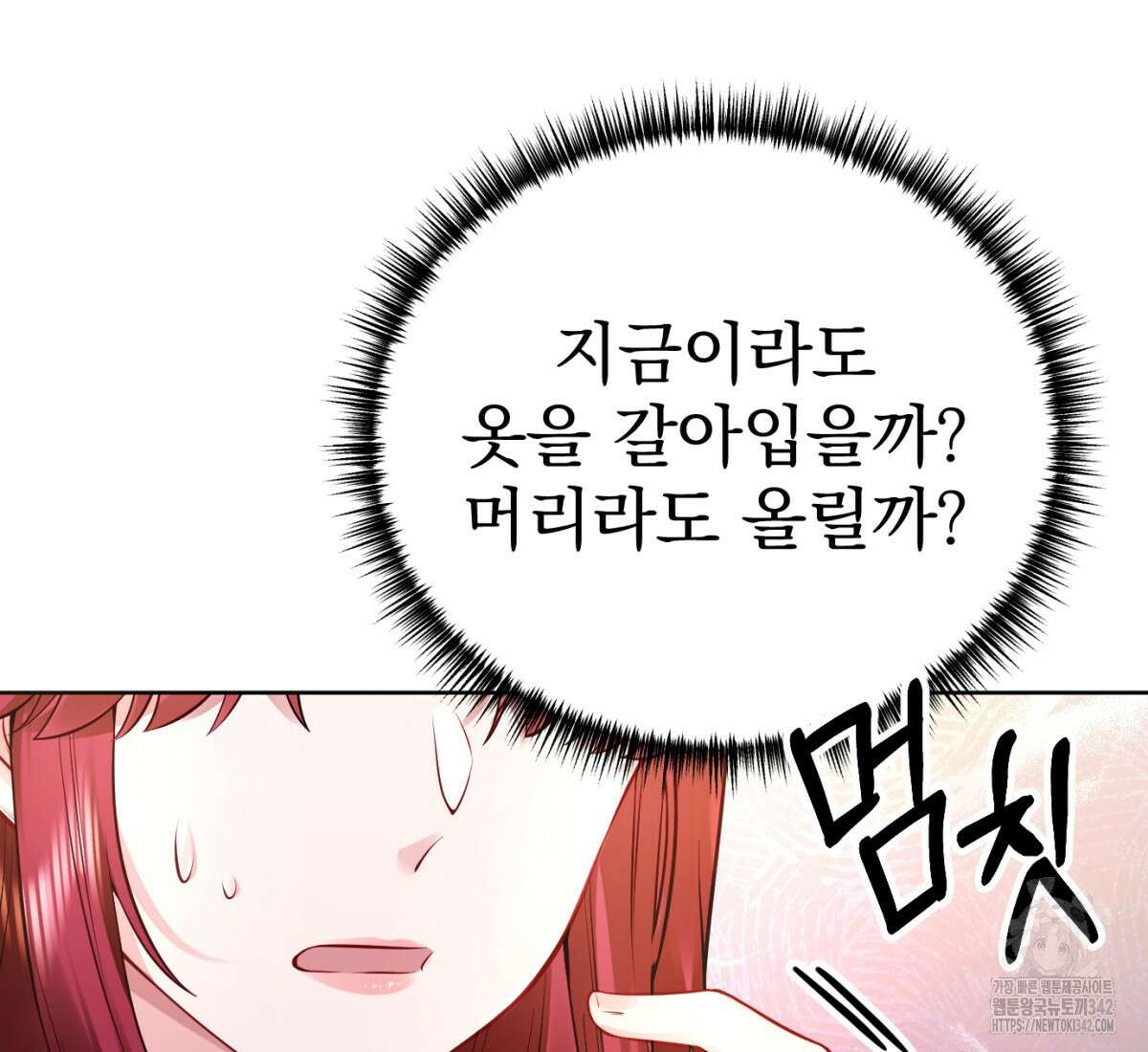 삼국지에 집착 남주가 왜 나와요? 1화 130
