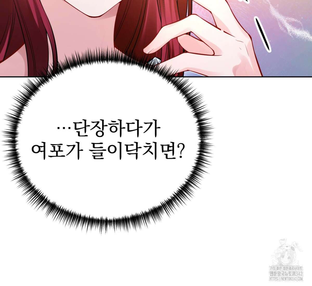 삼국지에 집착 남주가 왜 나와요? 1화 131