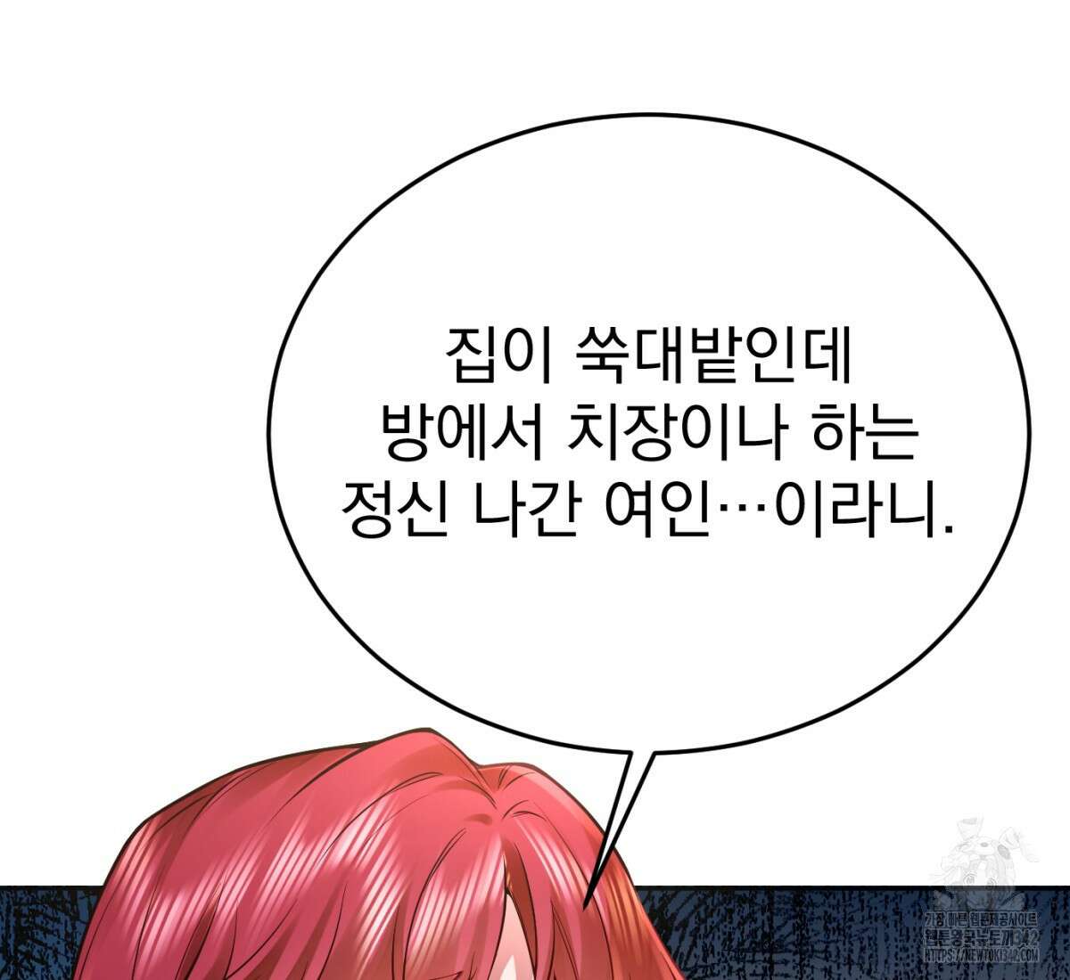삼국지에 집착 남주가 왜 나와요? 1화 132