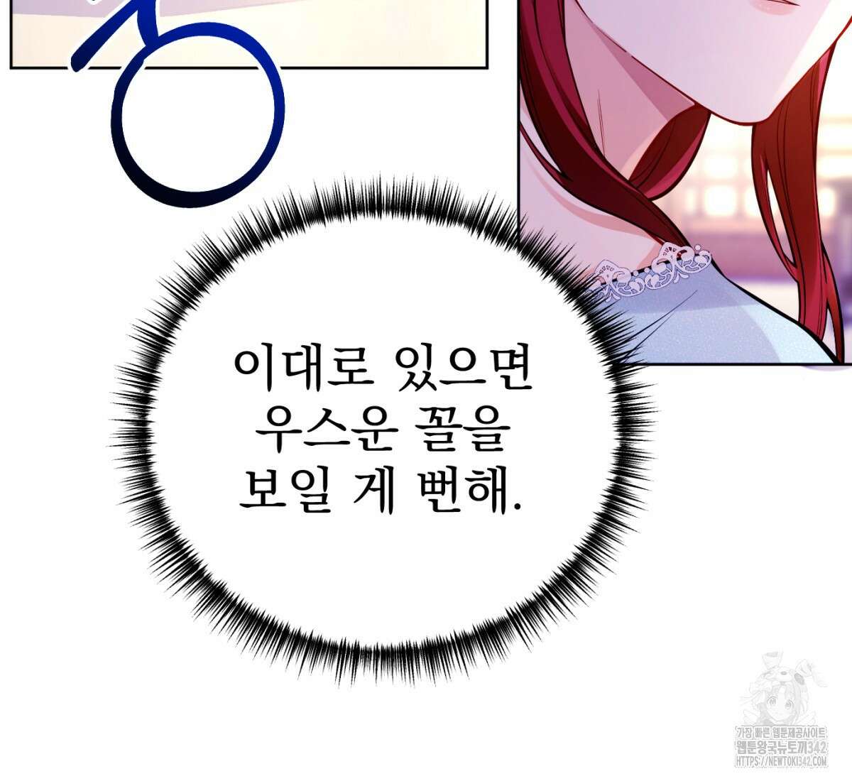삼국지에 집착 남주가 왜 나와요? 1화 137