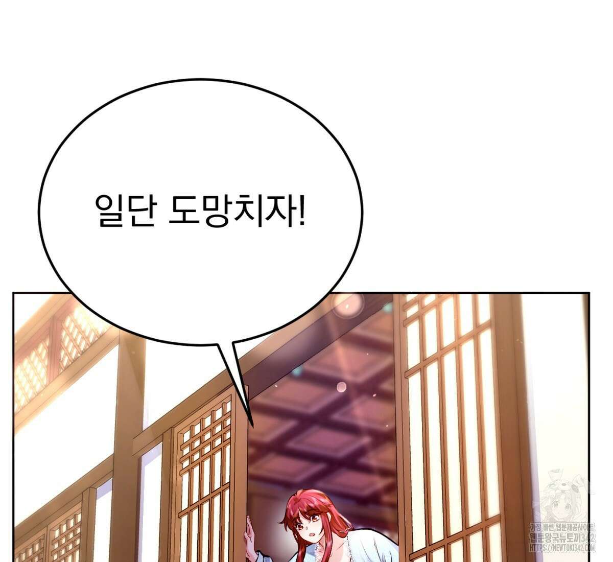 삼국지에 집착 남주가 왜 나와요? 1화 140