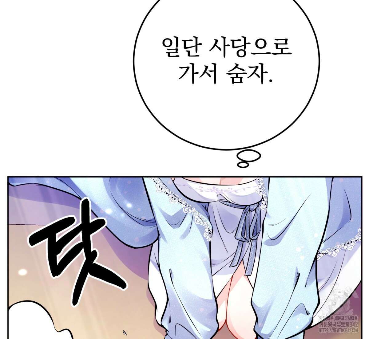 삼국지에 집착 남주가 왜 나와요? 1화 146