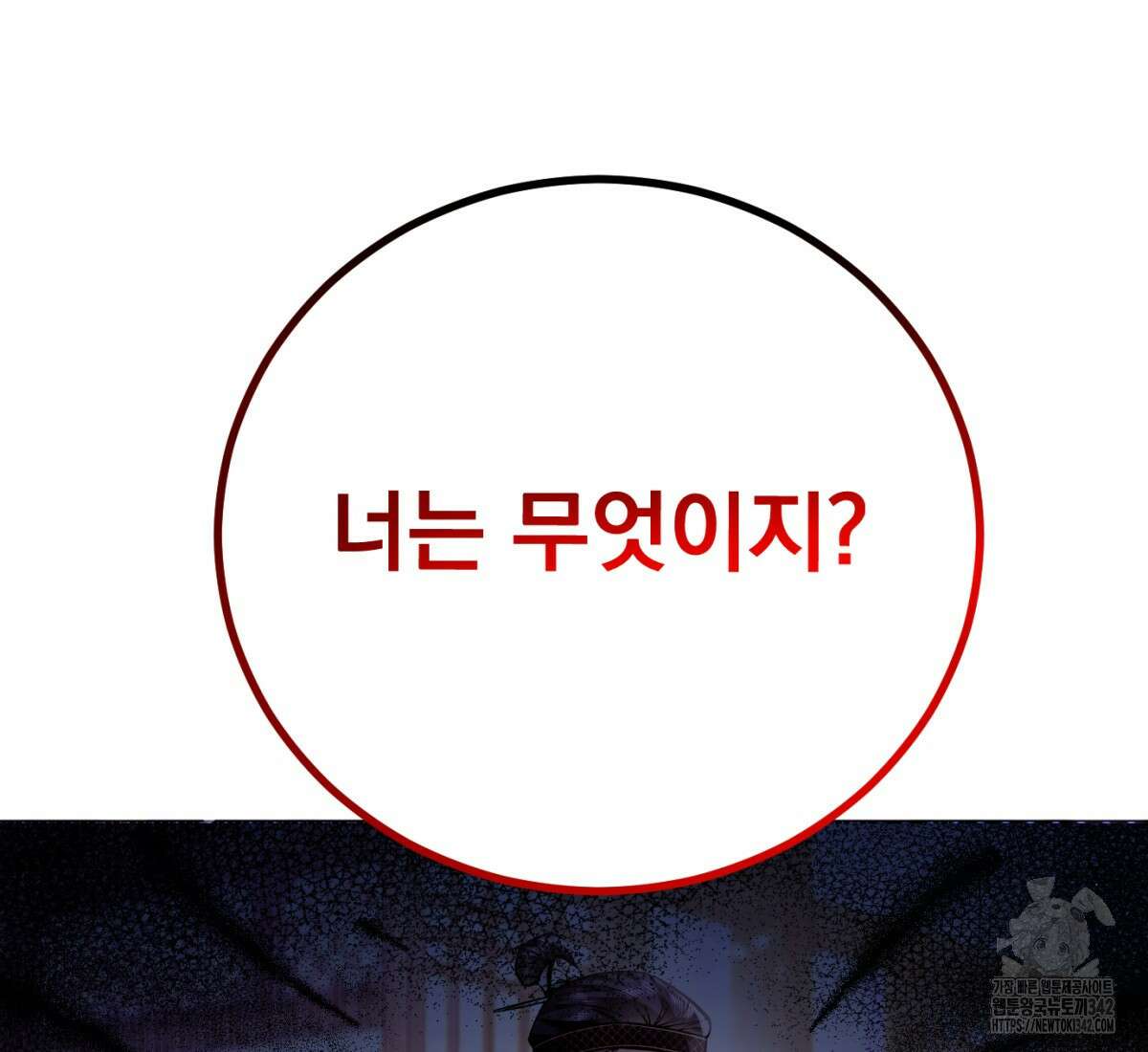삼국지에 집착 남주가 왜 나와요? 1화 148