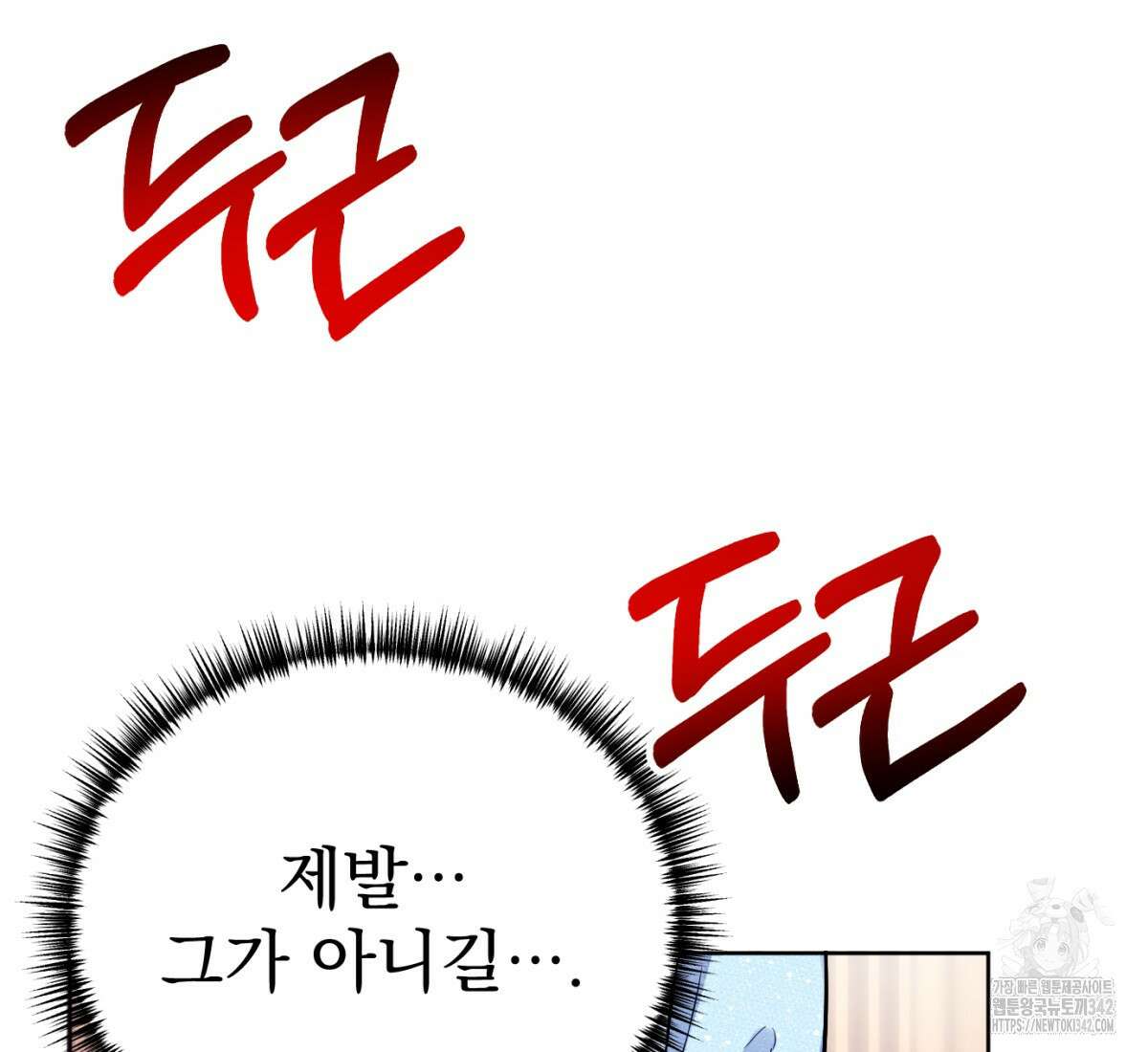 삼국지에 집착 남주가 왜 나와요? 1화 155