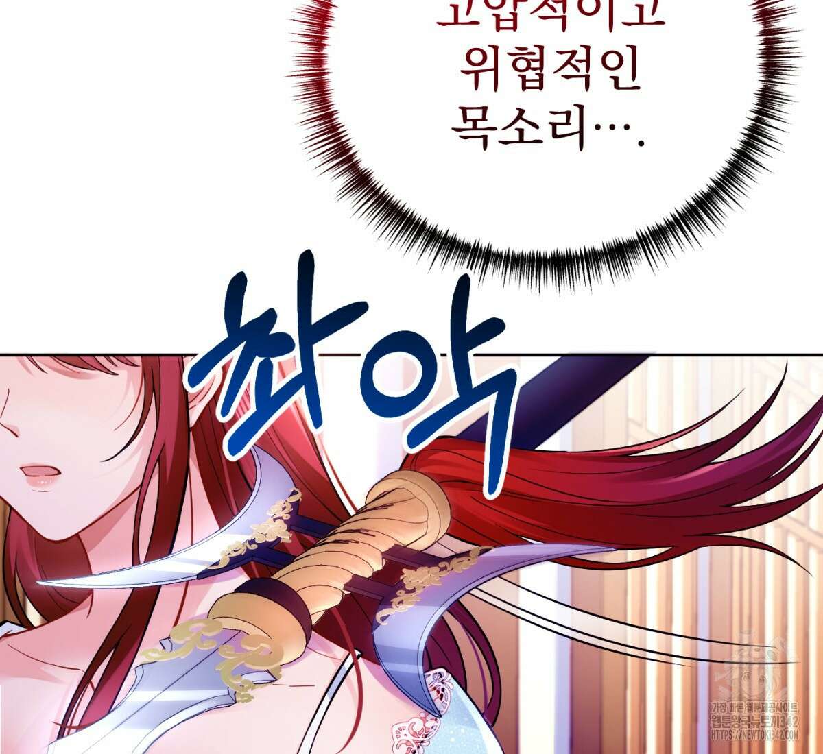 삼국지에 집착 남주가 왜 나와요? 1화 161