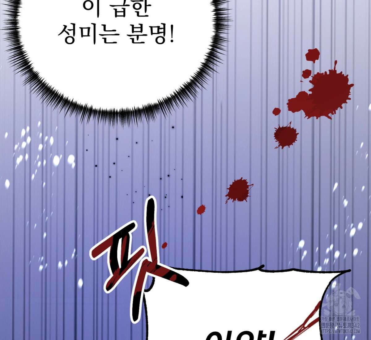 삼국지에 집착 남주가 왜 나와요? 1화 163