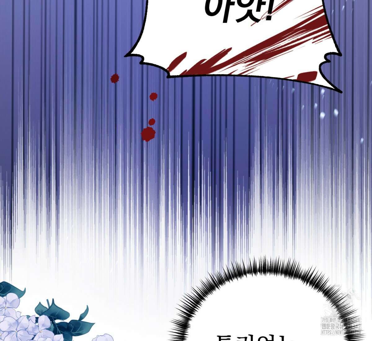 삼국지에 집착 남주가 왜 나와요? 1화 164