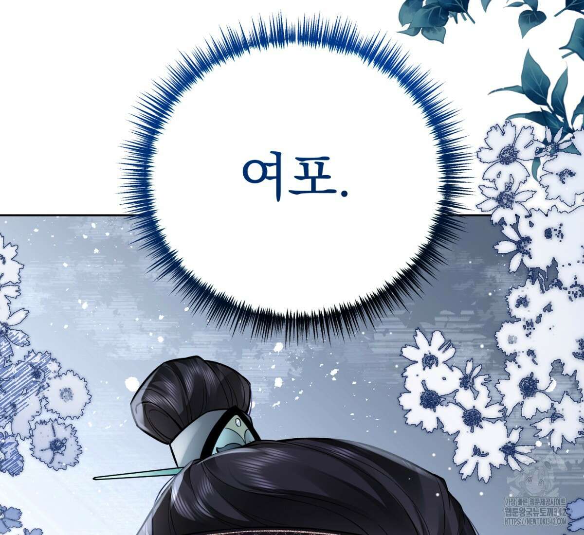 삼국지에 집착 남주가 왜 나와요? 1화 167