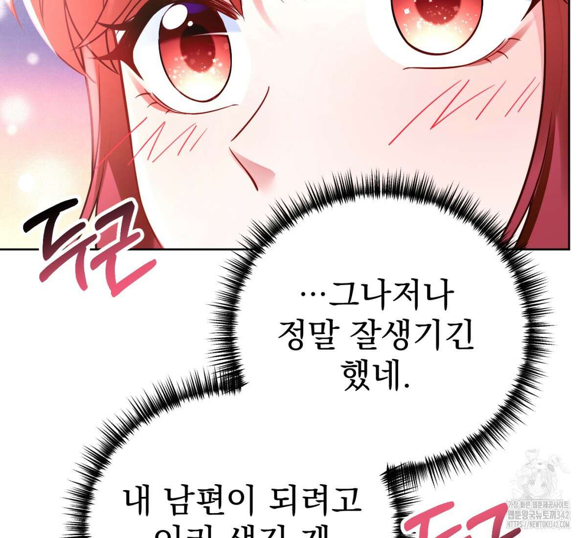삼국지에 집착 남주가 왜 나와요? 1화 172
