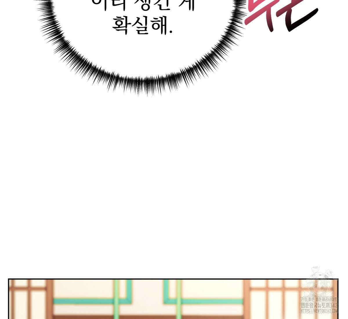 삼국지에 집착 남주가 왜 나와요? 1화 173