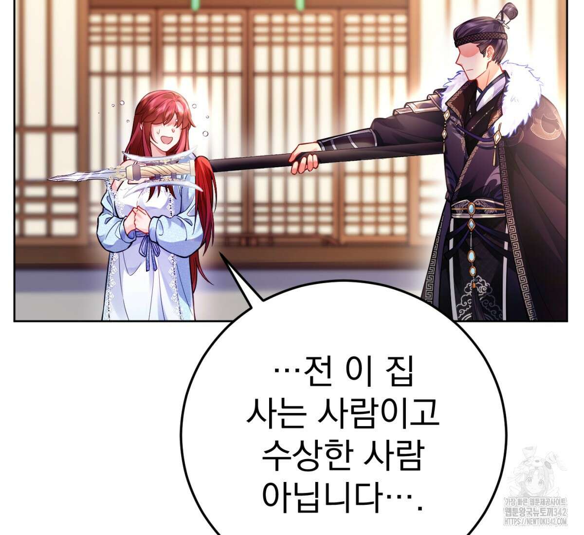 삼국지에 집착 남주가 왜 나와요? 1화 174