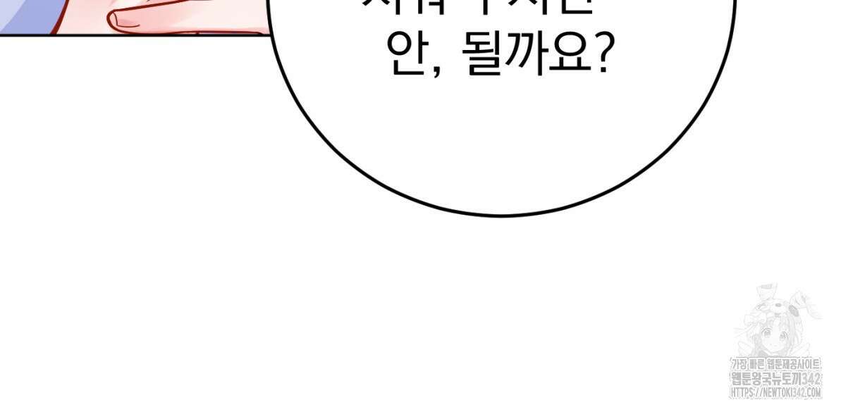삼국지에 집착 남주가 왜 나와요? 1화 177