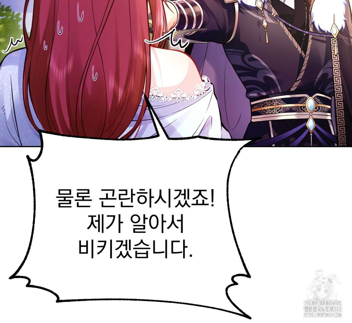 삼국지에 집착 남주가 왜 나와요? 1화 179