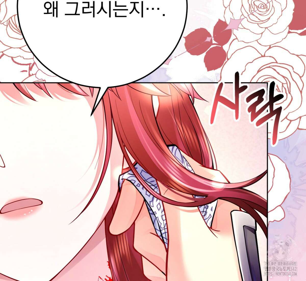 삼국지에 집착 남주가 왜 나와요? 1화 190