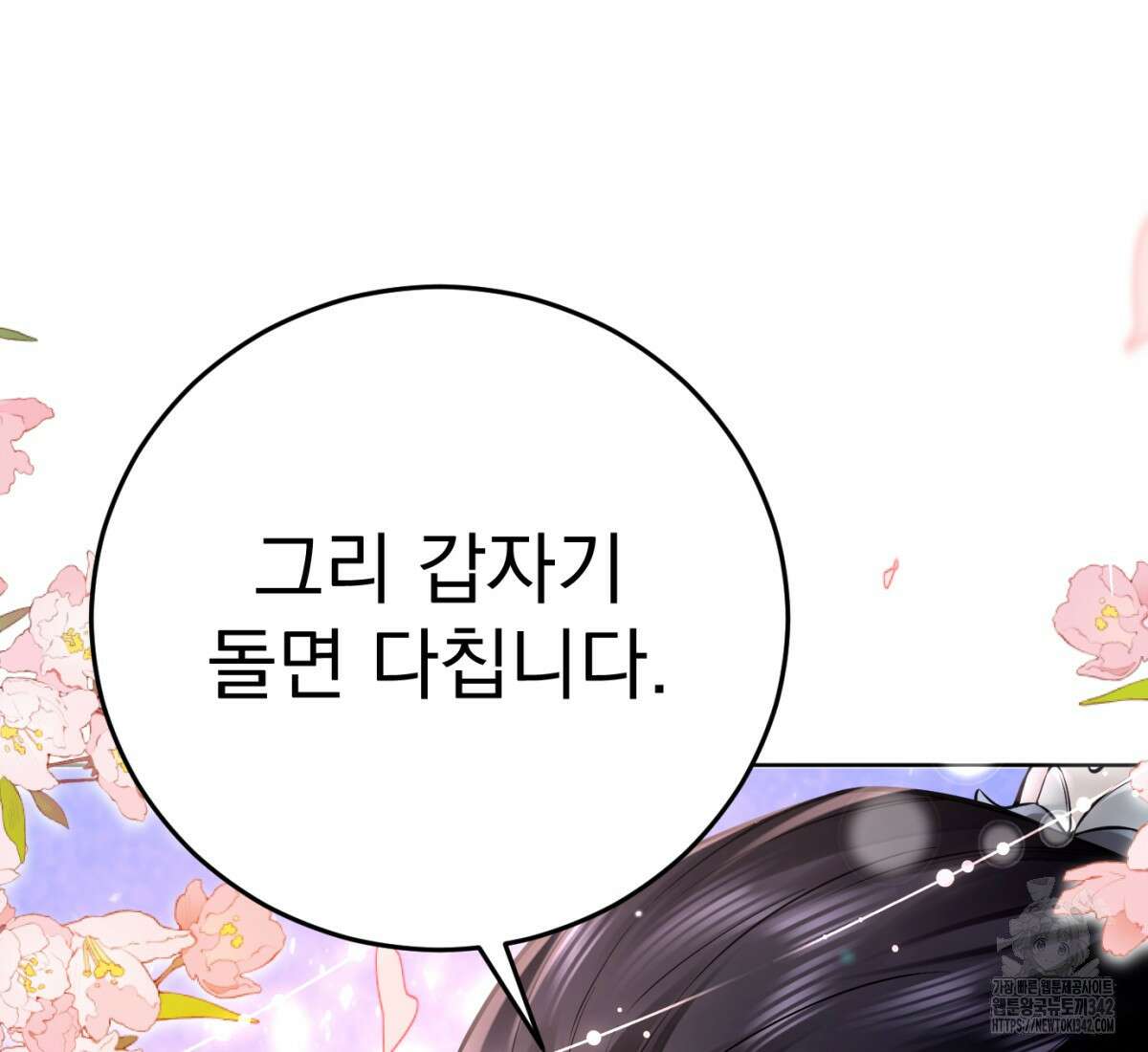 삼국지에 집착 남주가 왜 나와요? 1화 195