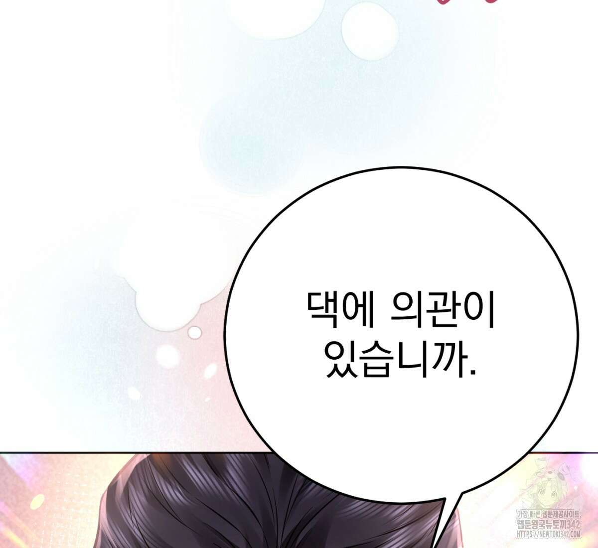삼국지에 집착 남주가 왜 나와요? 1화 199