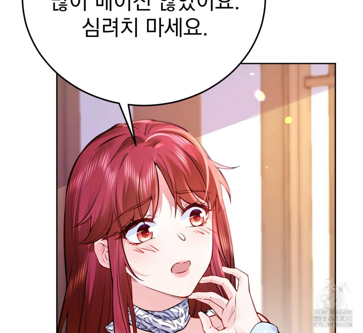 삼국지에 집착 남주가 왜 나와요? 1화 202