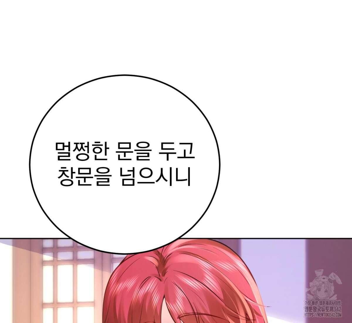 삼국지에 집착 남주가 왜 나와요? 1화 212