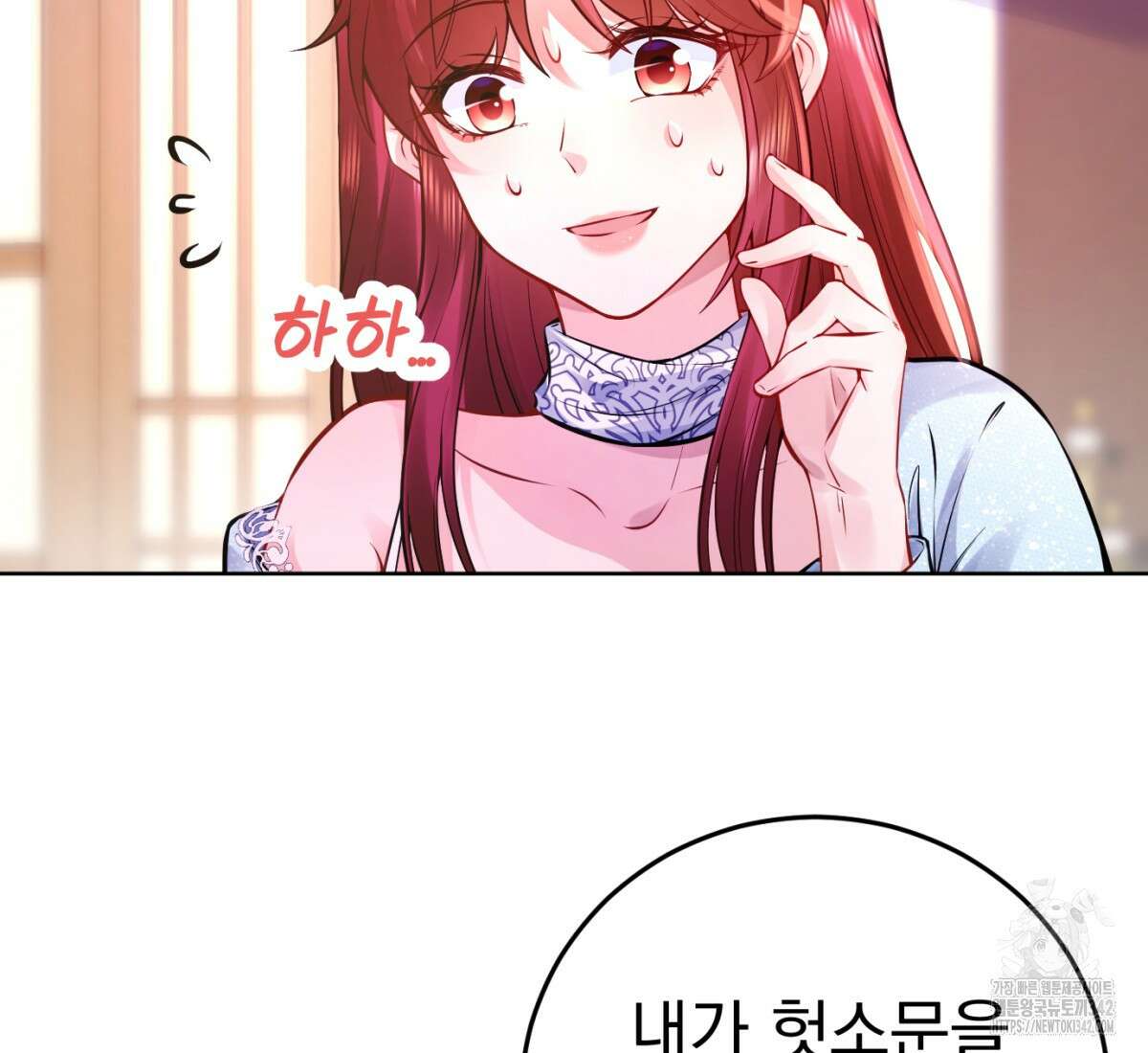 삼국지에 집착 남주가 왜 나와요? 1화 213