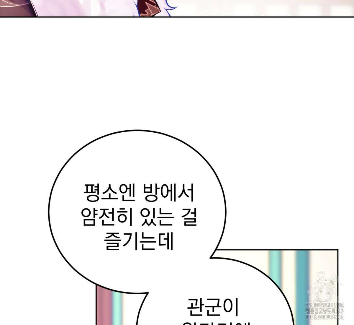 삼국지에 집착 남주가 왜 나와요? 1화 215