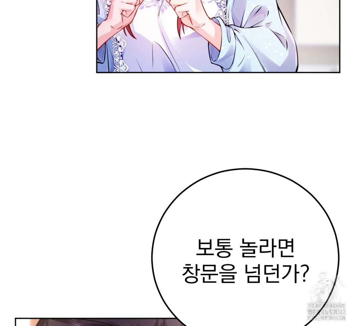 삼국지에 집착 남주가 왜 나와요? 1화 217