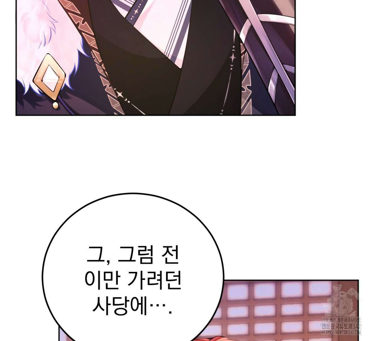 삼국지에 집착 남주가 왜 나와요? 1화 219