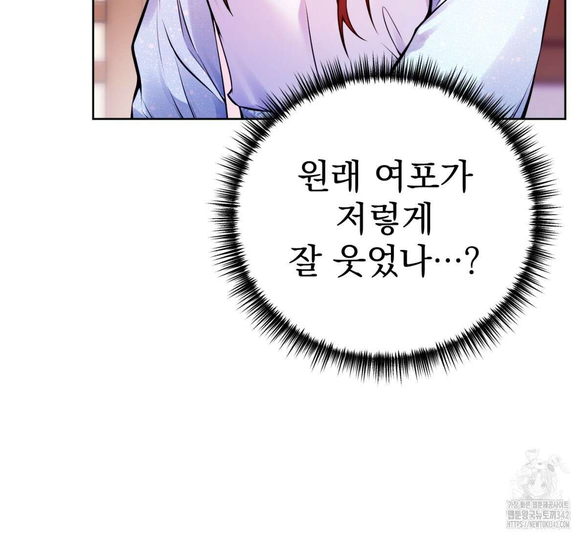 삼국지에 집착 남주가 왜 나와요? 1화 221