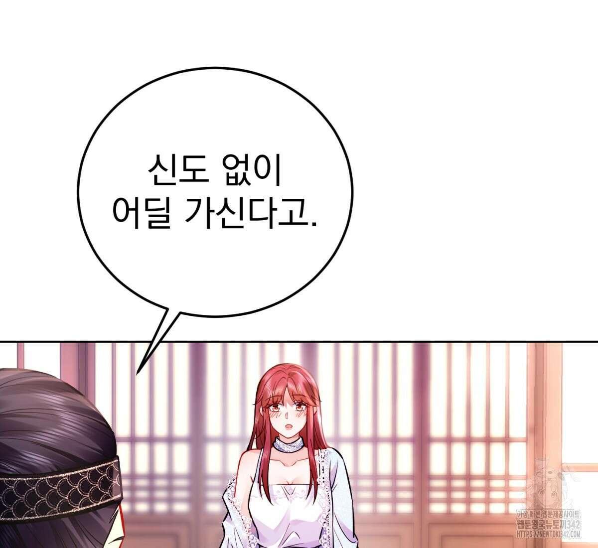 삼국지에 집착 남주가 왜 나와요? 1화 229