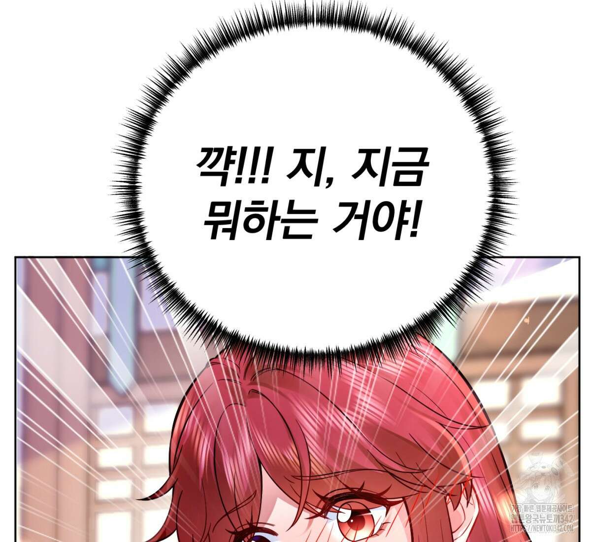삼국지에 집착 남주가 왜 나와요? 1화 235