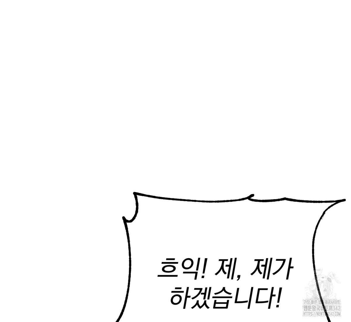 삼국지에 집착 남주가 왜 나와요? 1화 237