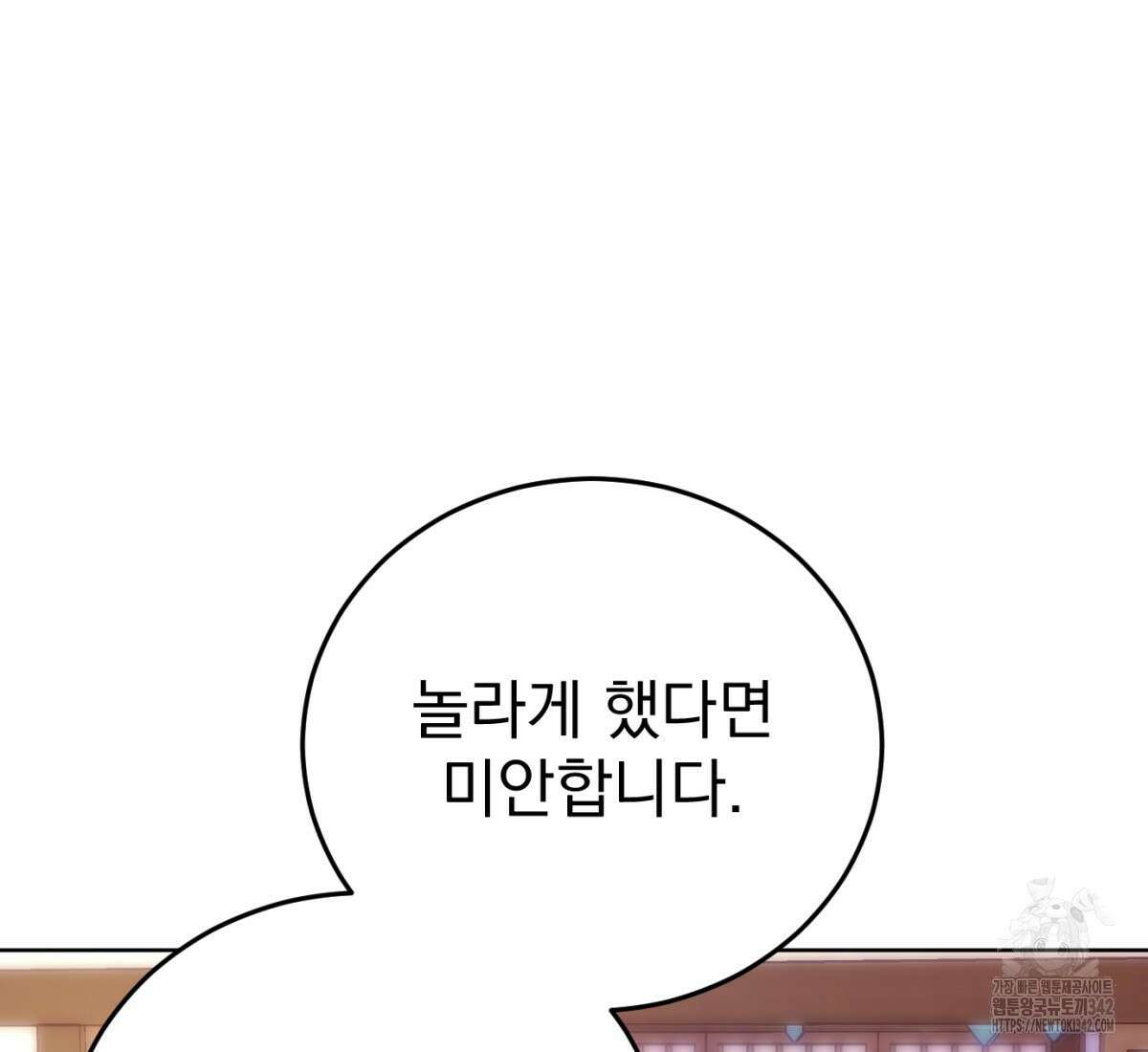 삼국지에 집착 남주가 왜 나와요? 1화 240