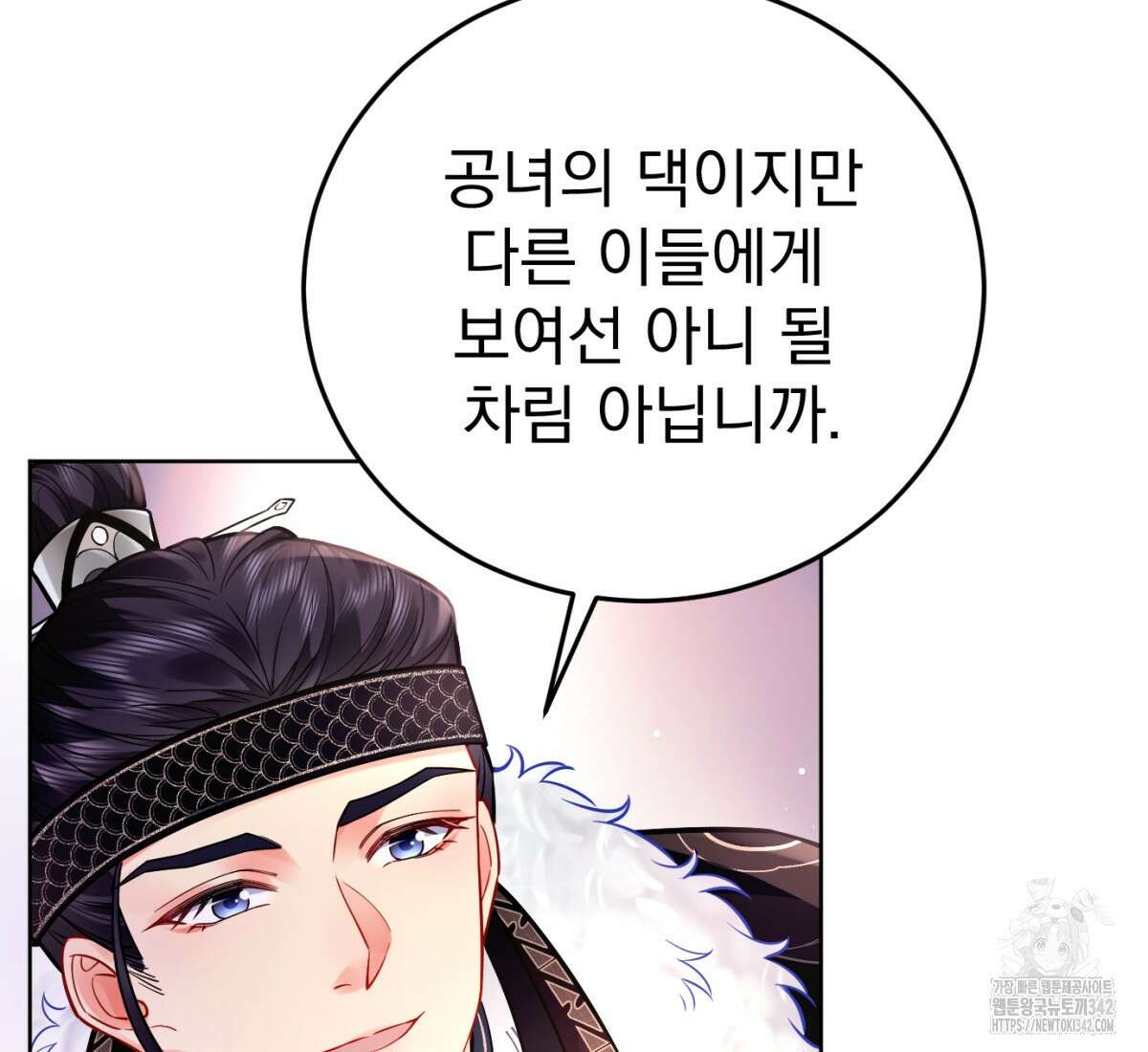 삼국지에 집착 남주가 왜 나와요? 1화 243