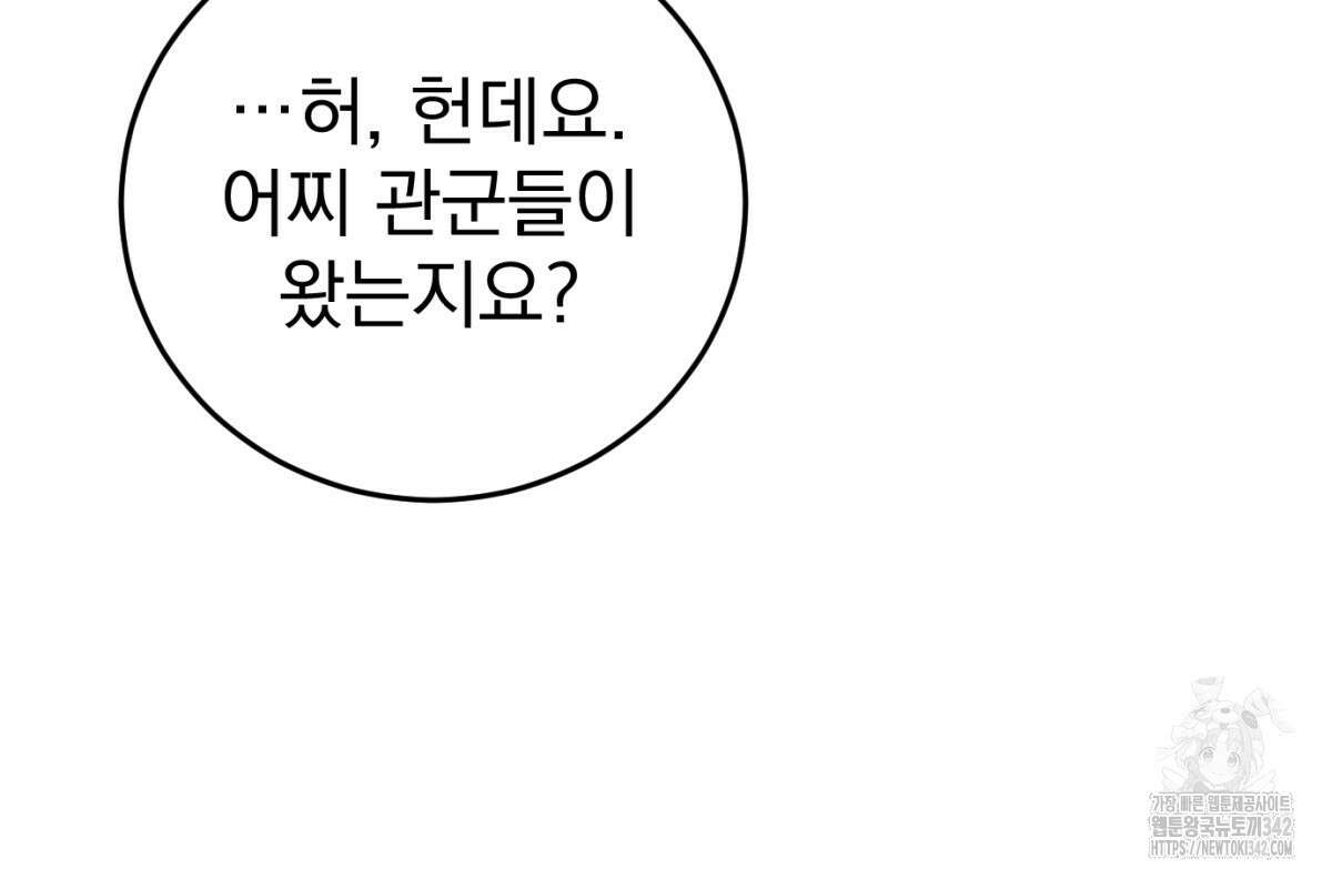 삼국지에 집착 남주가 왜 나와요? 1화 246