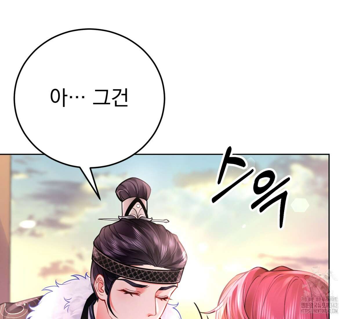 삼국지에 집착 남주가 왜 나와요? 1화 247