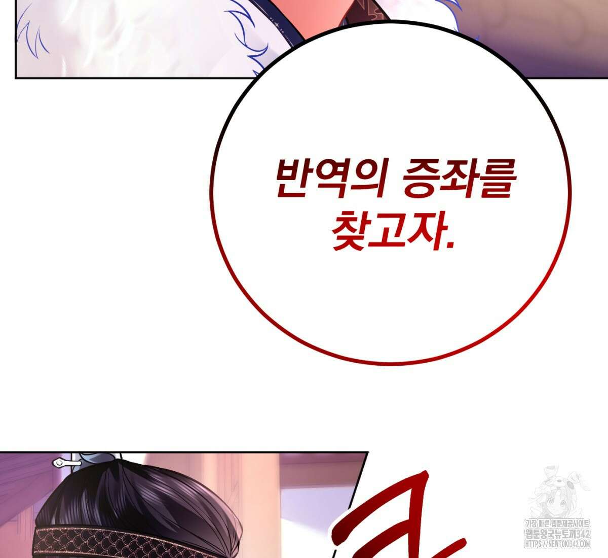 삼국지에 집착 남주가 왜 나와요? 1화 250
