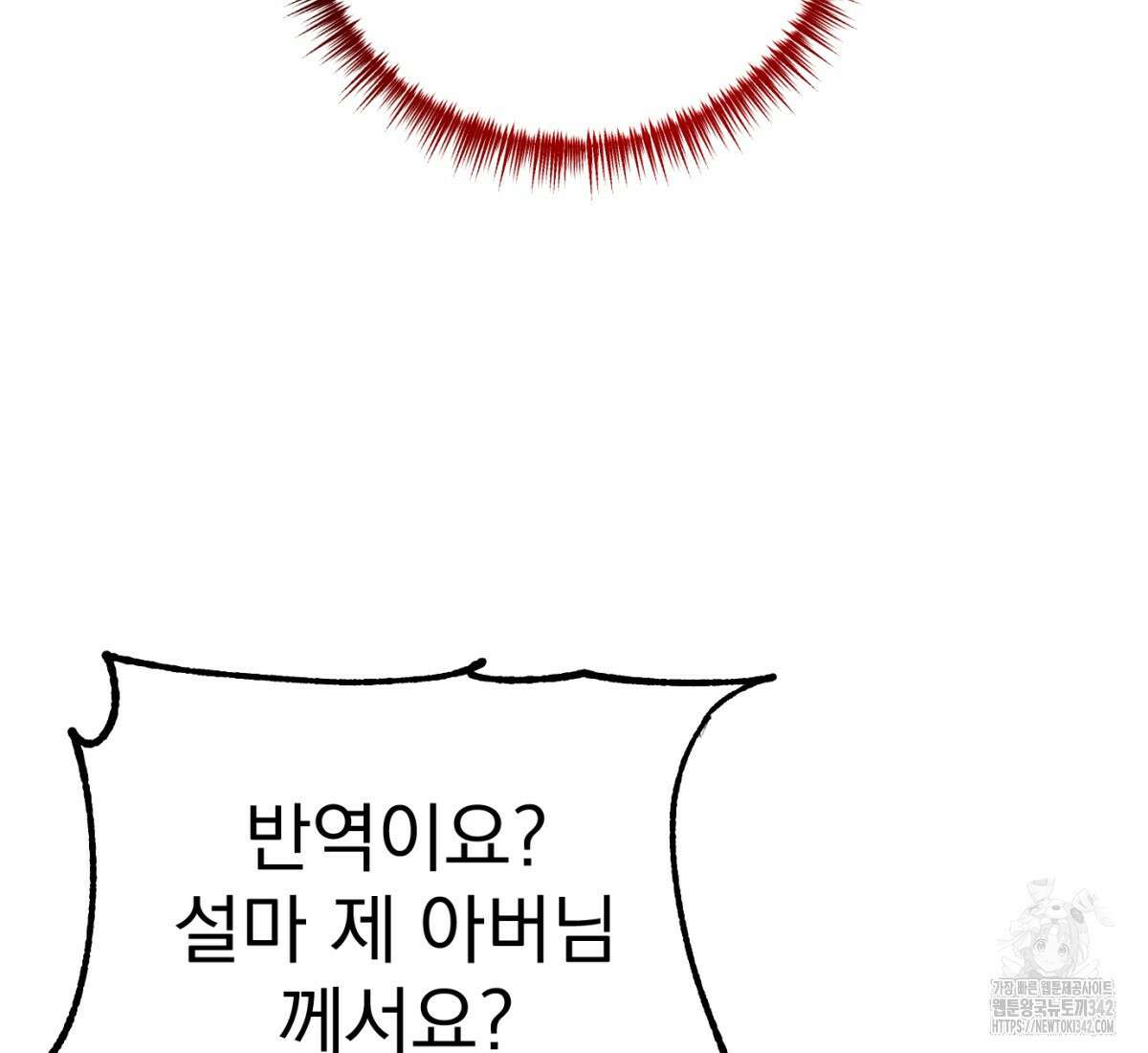 삼국지에 집착 남주가 왜 나와요? 1화 252