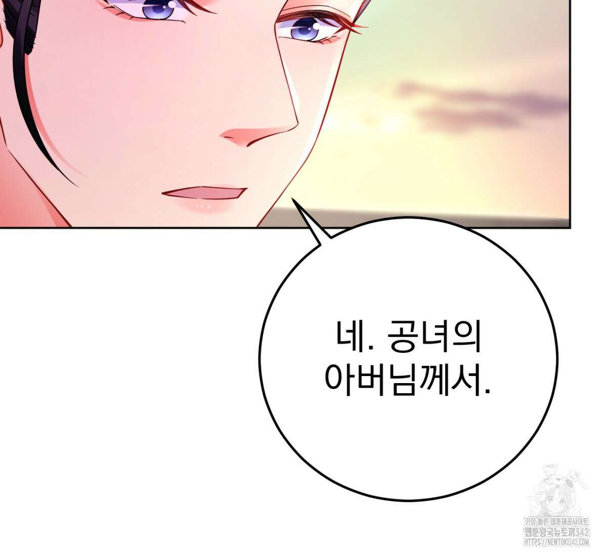삼국지에 집착 남주가 왜 나와요? 1화 255