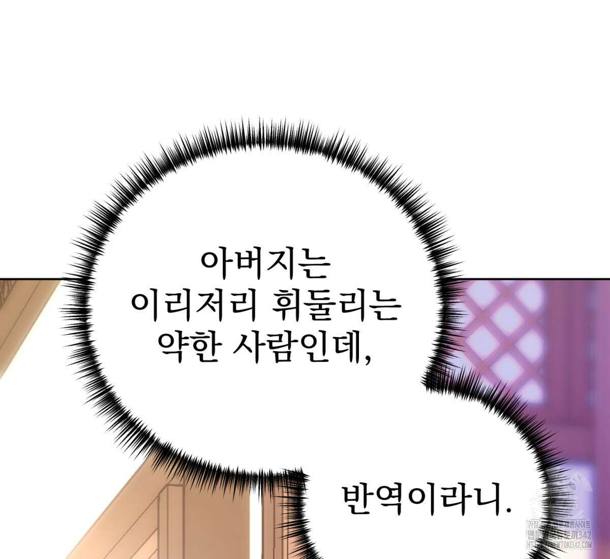 삼국지에 집착 남주가 왜 나와요? 1화 256