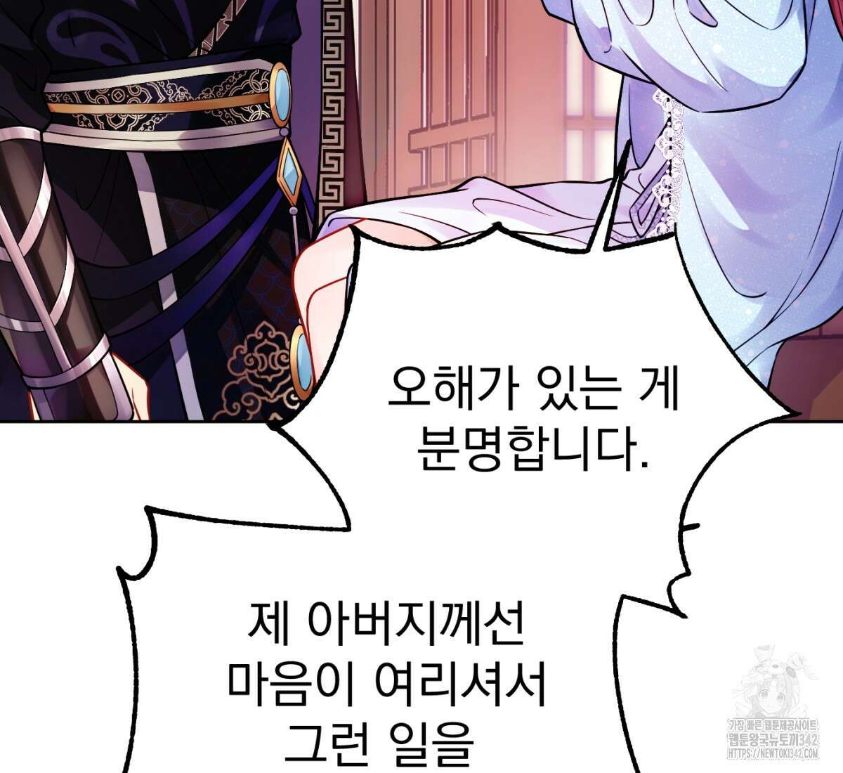 삼국지에 집착 남주가 왜 나와요? 1화 258